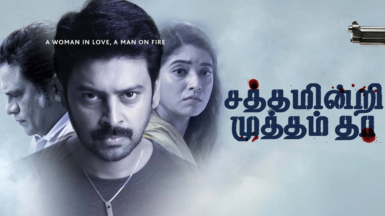 Tamil Movies