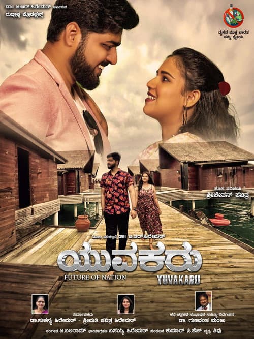 Yuvakaru