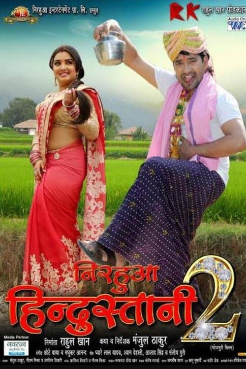 Hindustani 2