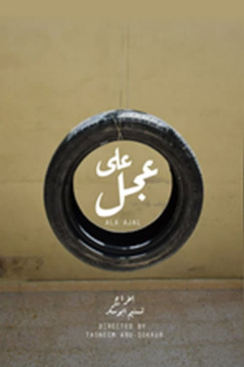 Ala Ajal