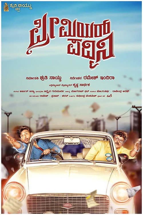 Padmini