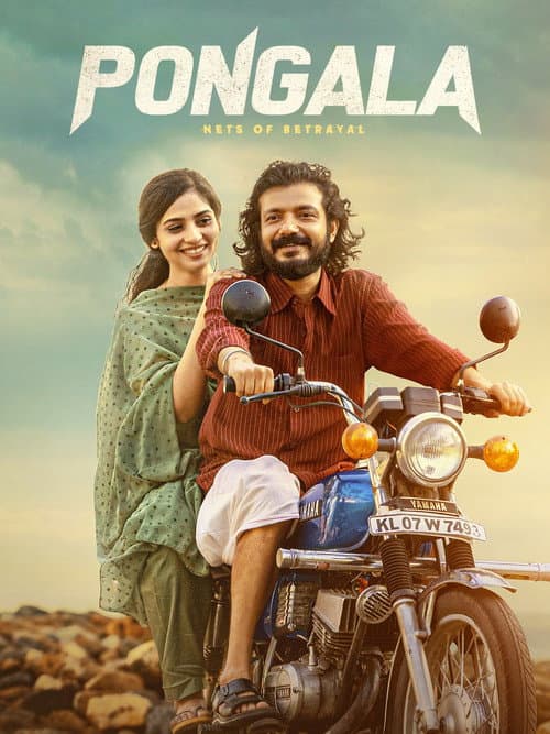 Pongala