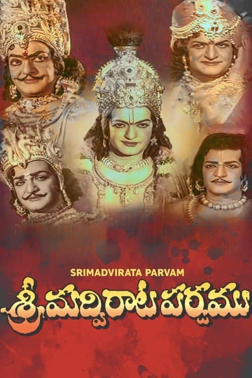 Virata Parvam